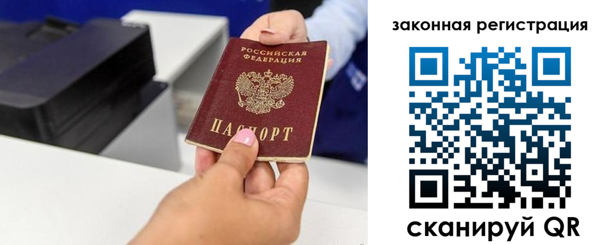 прописка для школы в Ряжске