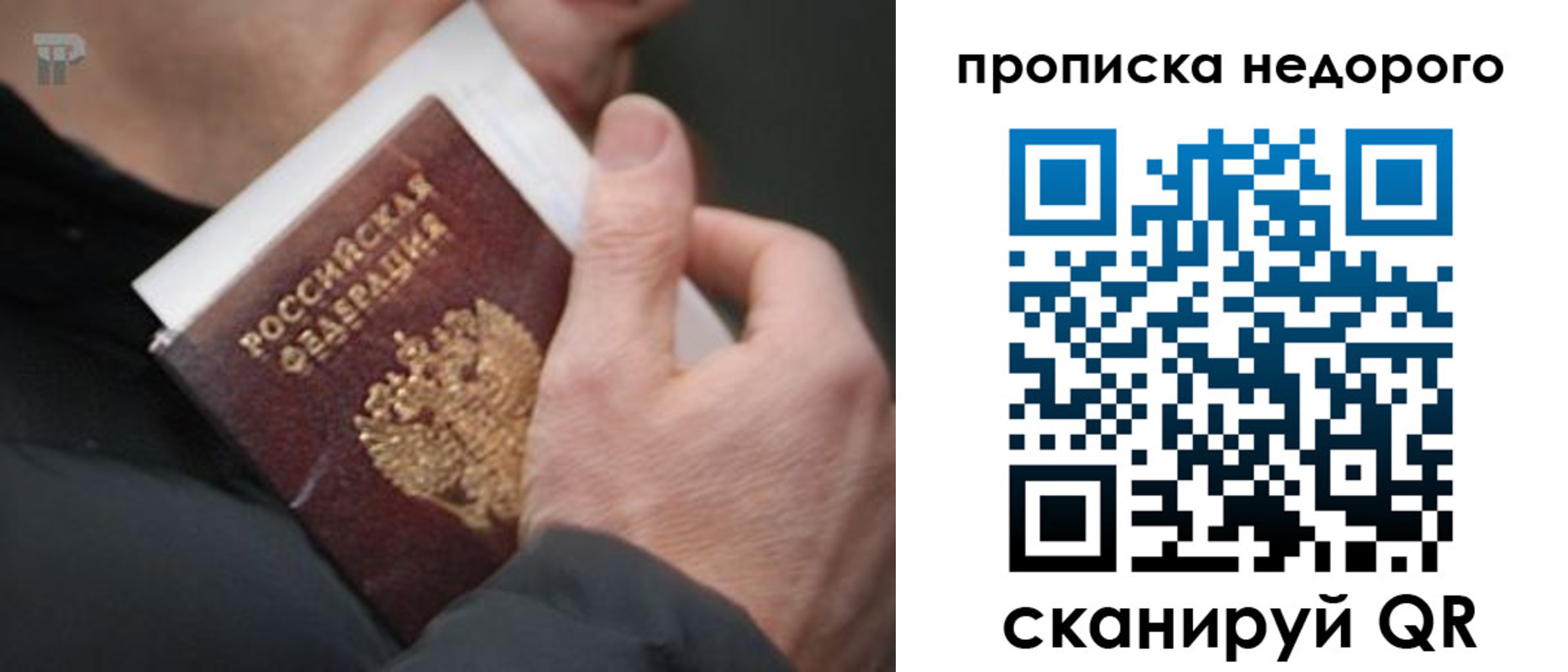 временная регистрация собственник в Ряжске