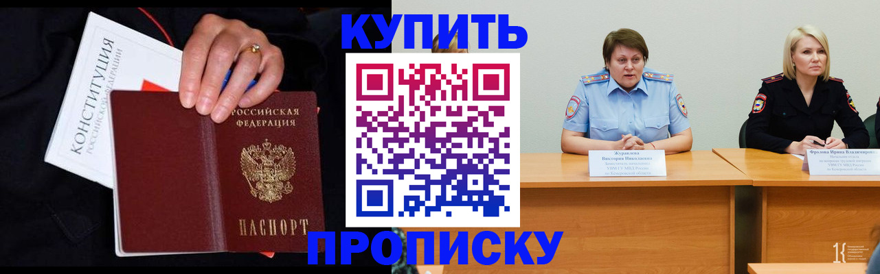 прописка от собственника в Ряжске