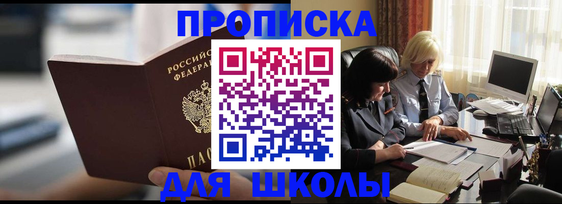 прописка паспорт в Ряжске