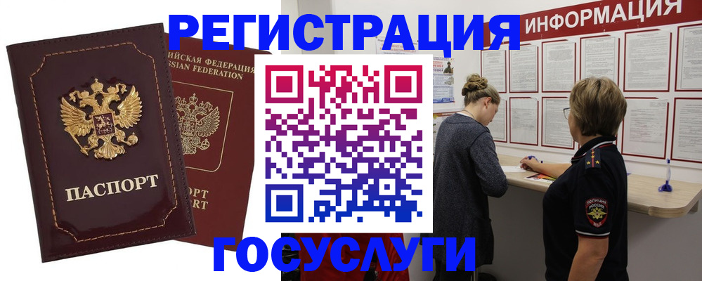 прописка 2025 в Ряжске