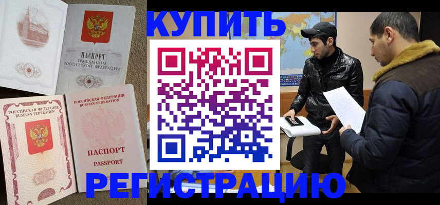 временная регистрация для школы в Ряжске