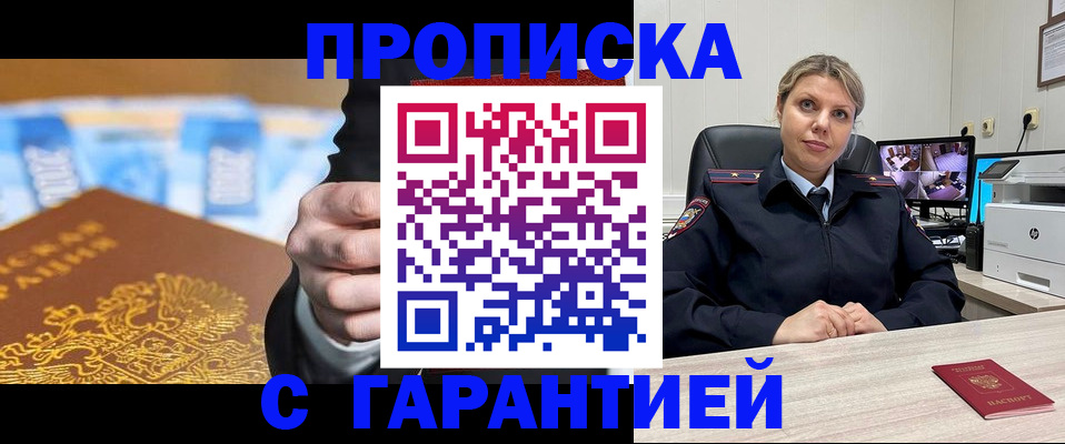 временная регистрация собственник в Ряжске