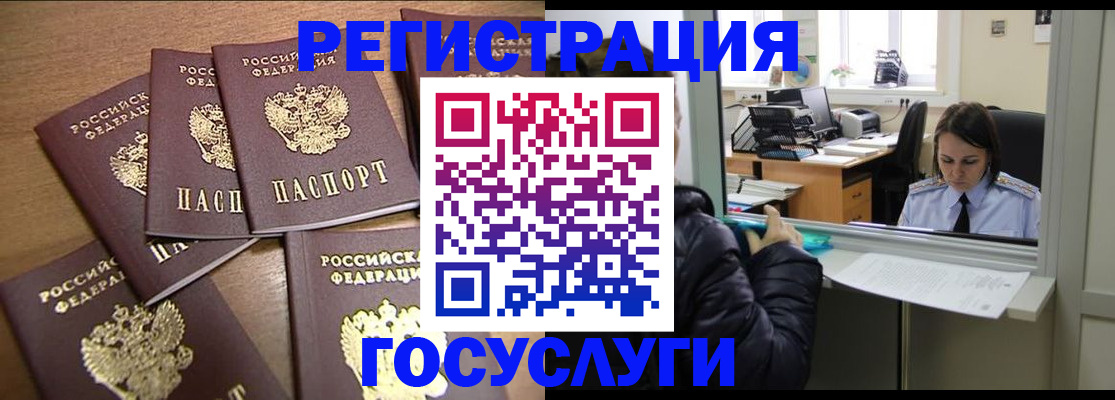 временная регистрация поиск в Ряжске